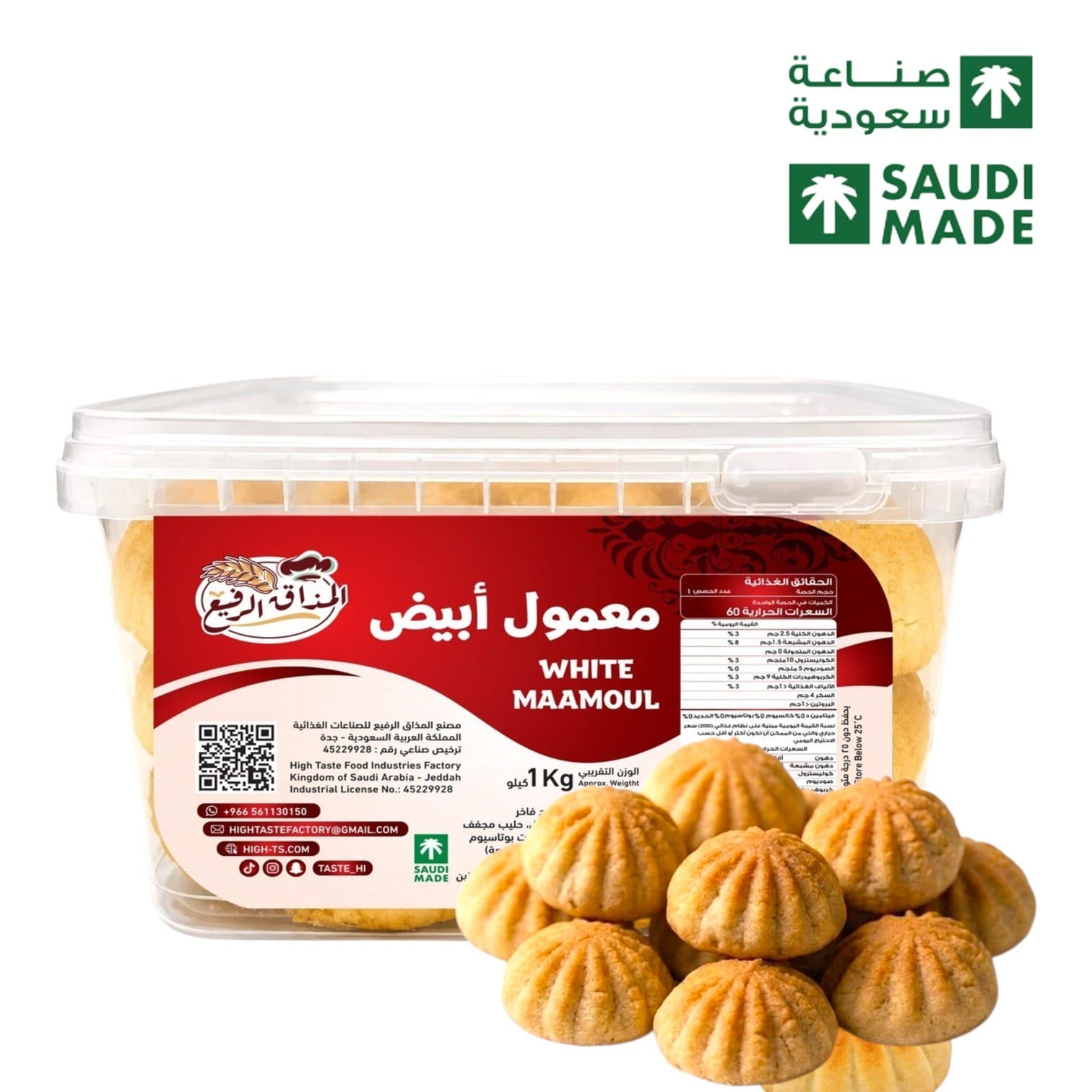 معمول بالدقيق الأبيض بحشوة التمر (سادة)عبوة وزن 1 كيلو