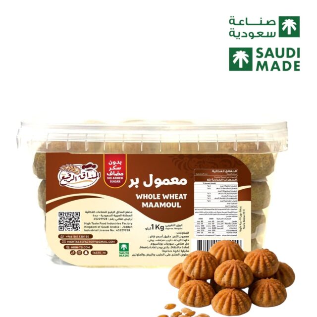 معمول بدقيق البر (حبة كاملة)بحشوة التمر (بدون سكر)  وزن1 كيلو